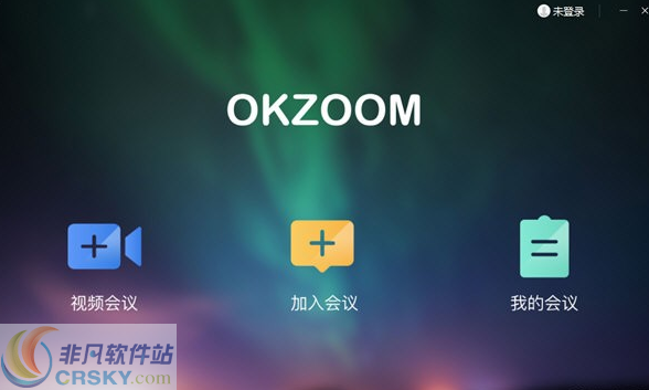 OKZOOM(远程视频会议软件) v1.0.1