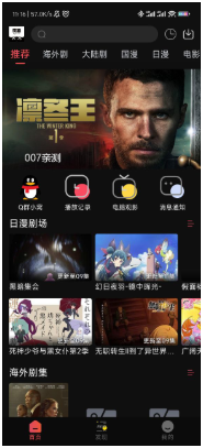 目前什么app可以观看免费vip电视剧